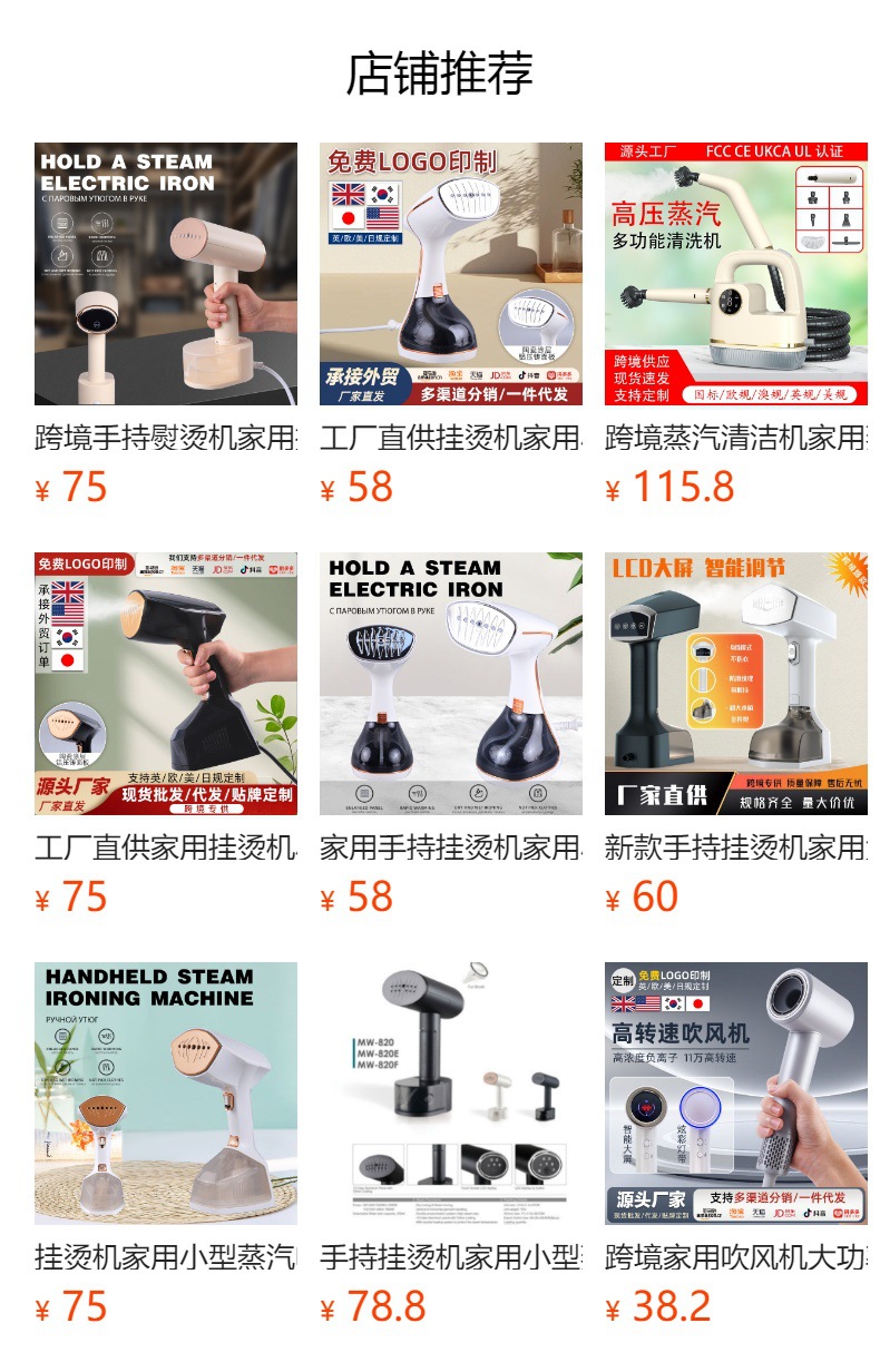 预览状态下无法点击,发布后,可点击跳转到对应的商品页面