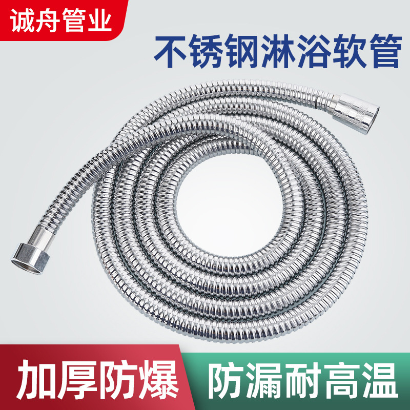 [Factory wholesale] Stainless steel shower pipe explosion-proof and leak-proof shower nozzle water pipe metal connection shower hose