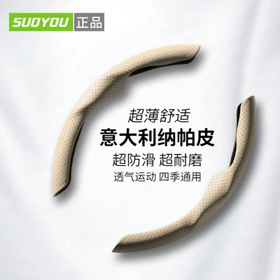 steering wheel cover four seasons Steering wheel cover