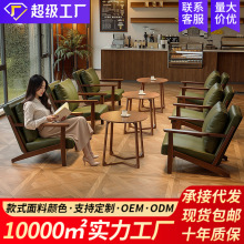 咖啡厅桌椅组合茶楼酒吧奶茶店单人沙发椅子民宿酒店休闲区中古风