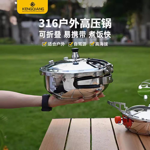 Outdoor Camping Pressure Cooker Portable 316 Stainless Steel Multifunctional Folding Pressure Cooker Low-profile Small Pressure Cooker