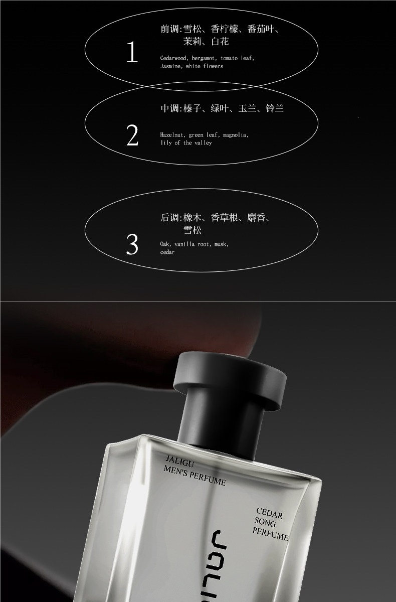 【Teacher's Day Gift】Galigu Perfume "Song of Cedar" - Unisex, Refreshing, Long-Lasting, High-Grade Fragrance, Gift Box for Boyfriend