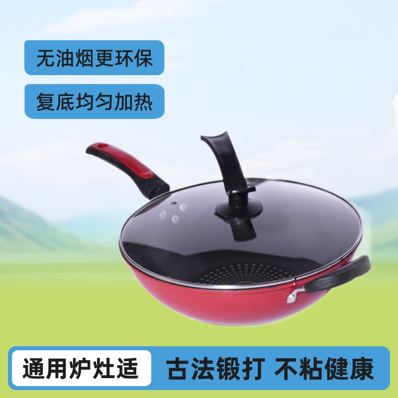 家用铁锅不粘锅无油烟无涂层炒锅电磁炉燃气灶商务礼品锅具批发