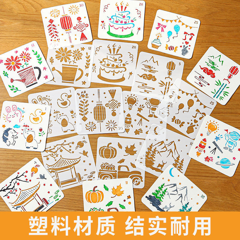 繪畫镂空模板花朵圖案小學生手抄報縷空模型工具塗鴉工廠壹件批發