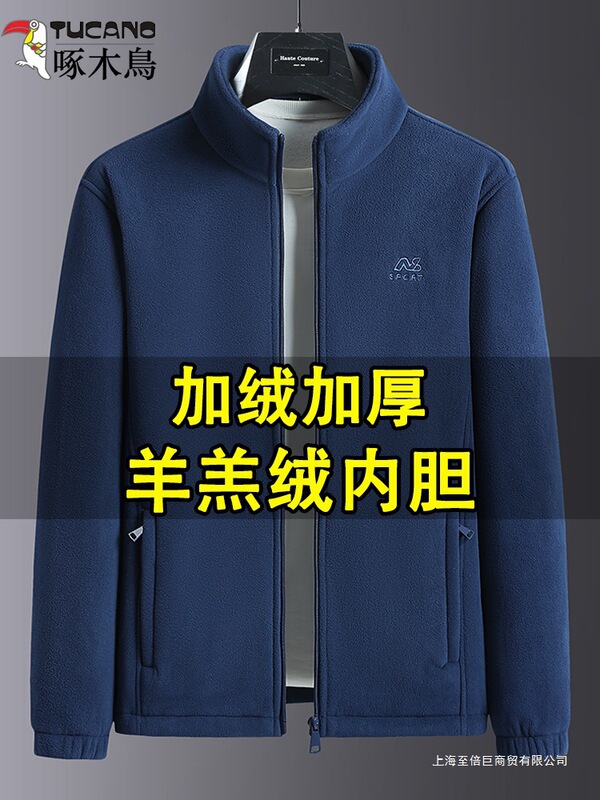 Woodpecker Autumn and Winter Men's Fleece Jacket, Thickened and Warm Fleece Coat for Middle-Aged and Elderly, Lamb Wool Thermal Outerwear Woodpecker Autumn and Winter Men's Fleece Jacket, Thickened and Warm Fleece Coat for Middle-Aged and Elderly, Lamb Wool Thermal Outerwear