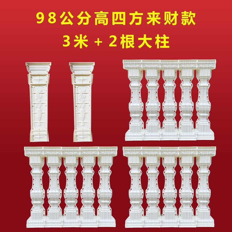 Molde para Barandilla de Columna Romana Reforzado para Balcón