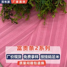 厂家直供麻棉色织布棉麻竖条提花涤麻棉色织春夏流行服装面料