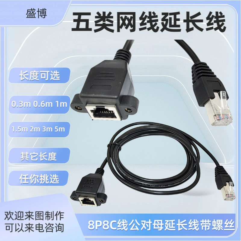 5-категориальный сетевой кабель Удлинительный Кабель сетевой Удлинительный кабель Кабель 8P8C мужской-Женский Удлинительный кабель с винтами