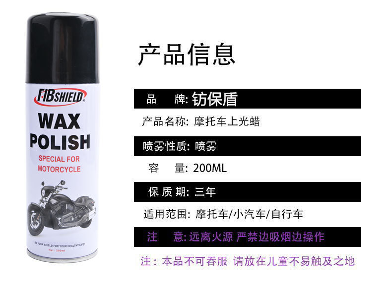 Motorcycle Polish Wax Car Supplies Scratch Repair Wax Glaze Polish Oil Spray Wax Liquid Liquid Wax