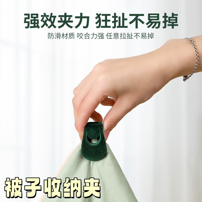 6 Pieces [Free Shipping] Quilt Fixer Anti-Slip Needle-Free Invisible Safety Corner Clips for Quilt and Sheet Covers
