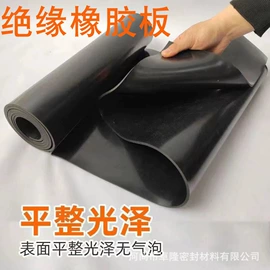 绝缘胶板;密封垫片;特种橡胶板