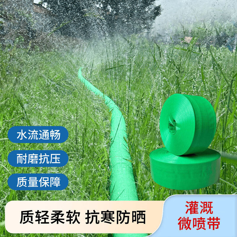 Agricultural Irrigation Water Hose 1.0inch 2inch 3inch 4inch Thickened Braided Soft Pipe High-Pressure Explosion-Proof Sun-Resistant Water Pipe Agricultural Irrigation Water Hose 1.0inch 2inch 3inch 4inch Thickened Braided Soft Pipe High-Pressure Explosion-Proof Sun-Resistant Water Pipe