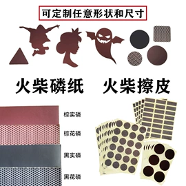 火柴;拼插类玩具