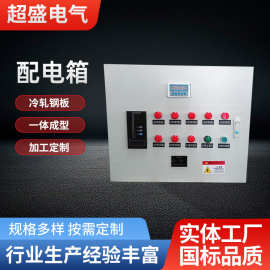 厂家批发低压配电箱开关配电控制柜智能明装电气控制设备跨境热销