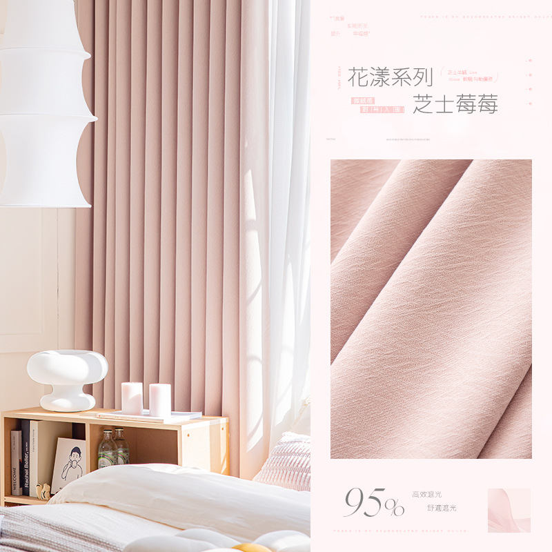 Nuevo estilo queso grueso, cachemira, estilo crema, cortina de chenilla, dormitorio, alta opacisión, sensación de alta calidad, cortina Shaoxing al por mayor