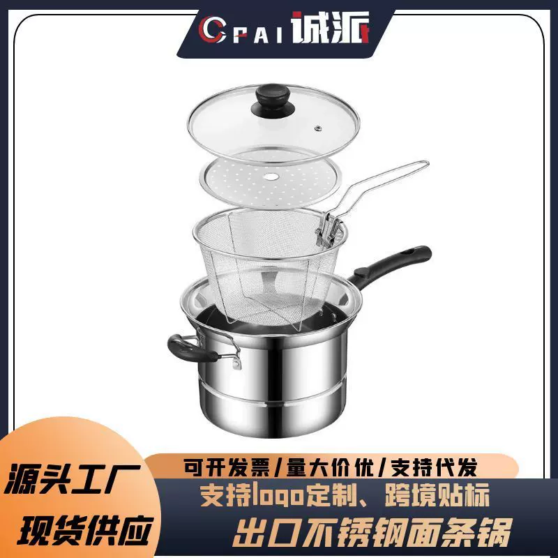 不锈钢多功能油炸锅加厚奶锅汤锅蒸锅小炸锅家用蒸煮电磁炉通用锅