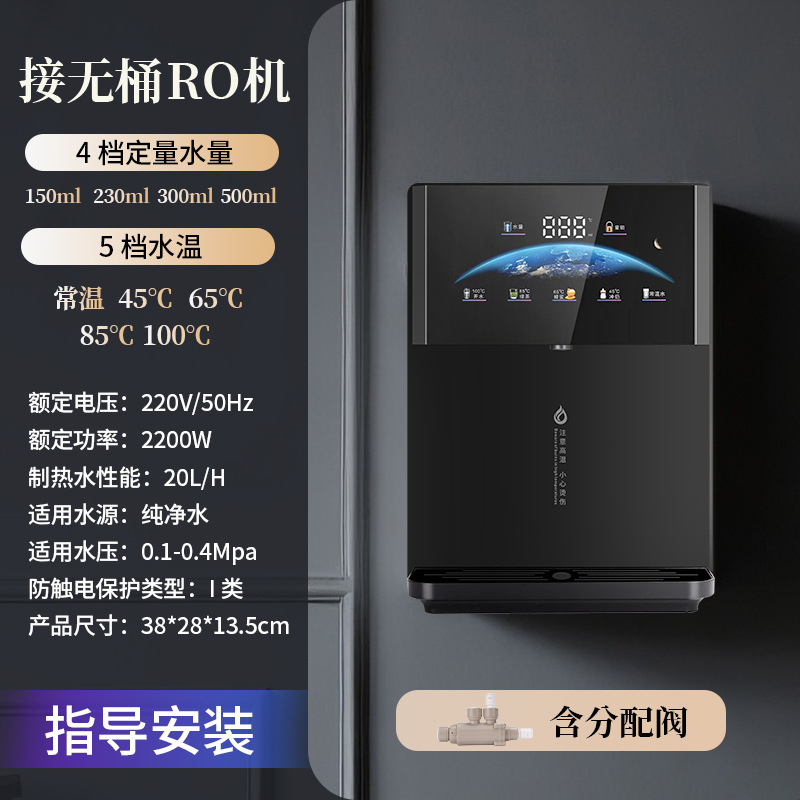 诺华清源彩屏即热式无水箱管线机家用调温智能壁挂台式吸桶装水|undefined
