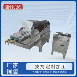 供应单/双螺杆挤压制粒机食品化工摇摆颗粒机 不锈钢挤压造粒机