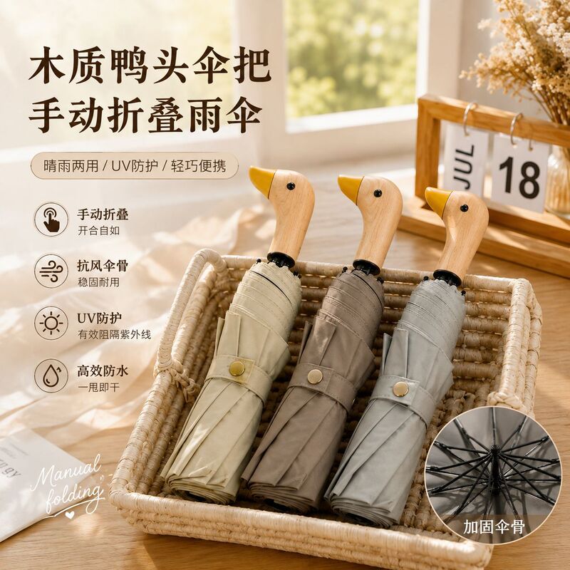 Duck Head Umbrella 70% off Ultra-light Umbrella Wooden Black Coated Sunscreen Umbrella Compact Sunshade Umbrella UV Protection Children's Folding Umbrella Duck Head Umbrella 70% off Ultra-light Umbrella Wooden Black Coated Sunscreen Umbrella Compact Sunshade Umbrella UV Protection Children's Folding Umbrella
