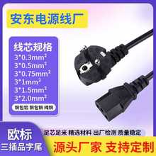 VDE���~�WҎ�Դ����偱�ˮ����X����3о��ʽ���^���W��Ʒ��β