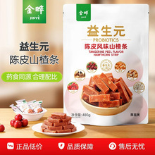 【会员店同款】金晔益生元陈皮风味山楂条六物棒儿童零食蜜饯480g