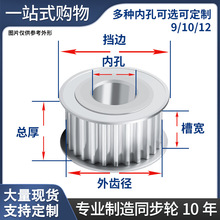 东莞厂家 同步带轮 皮带轮 S8M S5M 3M 可来图来样 交期快