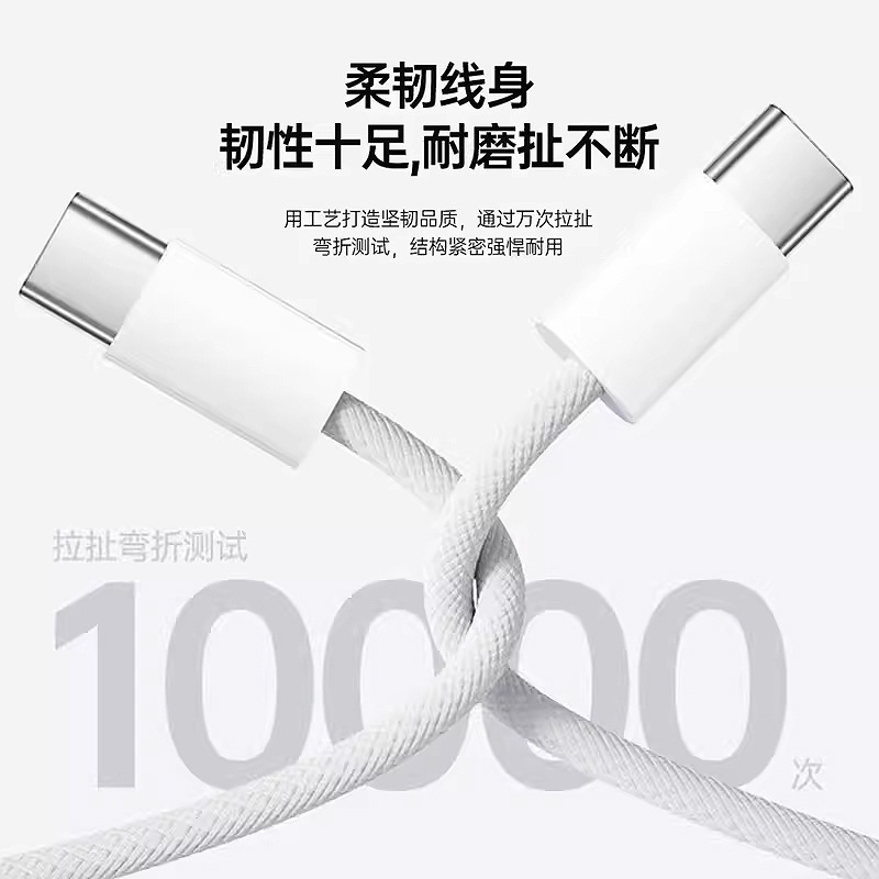 Apple 15/16 織物 TPC データケーブル USB-C ダブルヘッド Type-C 携帯電話 PD 高速充電ケーブル C-C ケーブルに適しています。|undefined