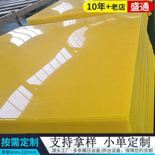 Ultra-High Molecular Content Polyethylene Board, High-Density Engineering Plastic Upe Pad, Wear-Resistant Polymer Polyethylene Board