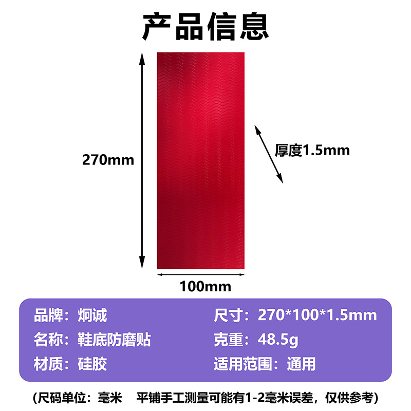 通用自粘耐磨鞋底贴硅胶水波纹运动鞋底防滑贴高跟鞋底专用防磨贴|undefined