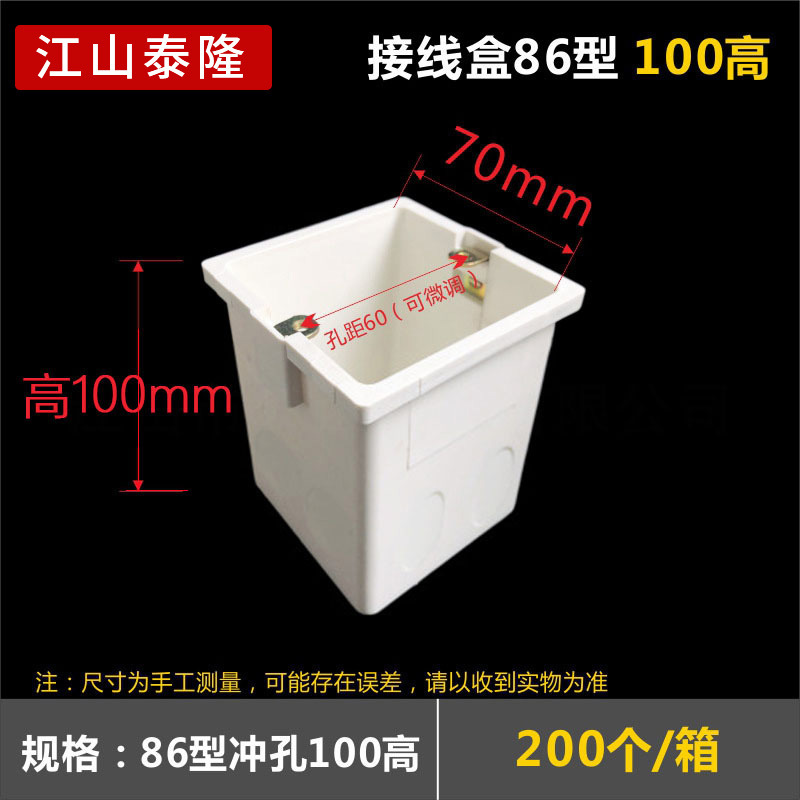 PVC接続箱工事事前埋め込みプラス高方部品スイッチソケット線箱86型暗箱隠し底箱卸売り|undefined