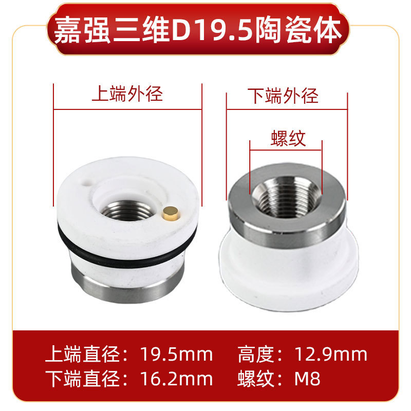 レーザー切断機 セラミックリング セラミックボディ 28mm32mm キャップ 金属 完全な仕様 スマートで効率的な切断|undefined