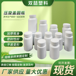 60cc80cc100cc screw cap round bottle white plastic bottle solid capsule bottle tablet powder bottle ordinary cover