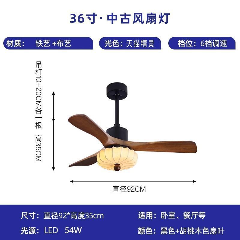 中古电风扇吊灯胡桃木色布艺客厅餐厅茶室卧室房间大电风扇灯|undefined