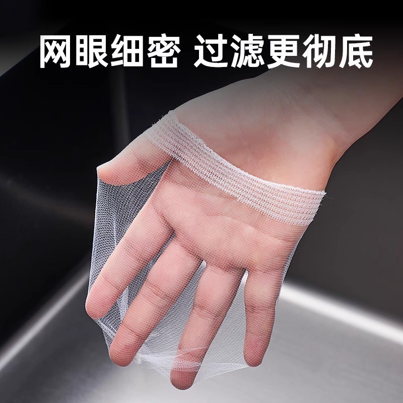 使い捨て厨房水槽ゴミフィルタ|undefined