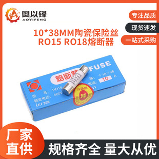 R015 Fuse 10*38 Ceramic Fuse Tube 6A 16A 25A 32A Fuse Base