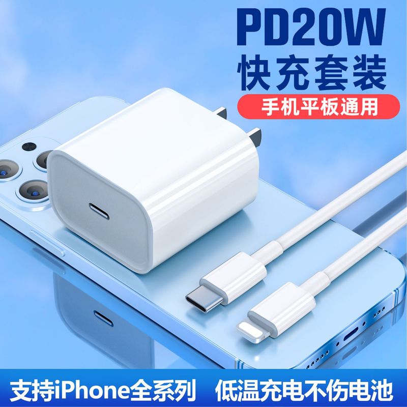 沃で楽はアップルの充電器を適用します。|undefined