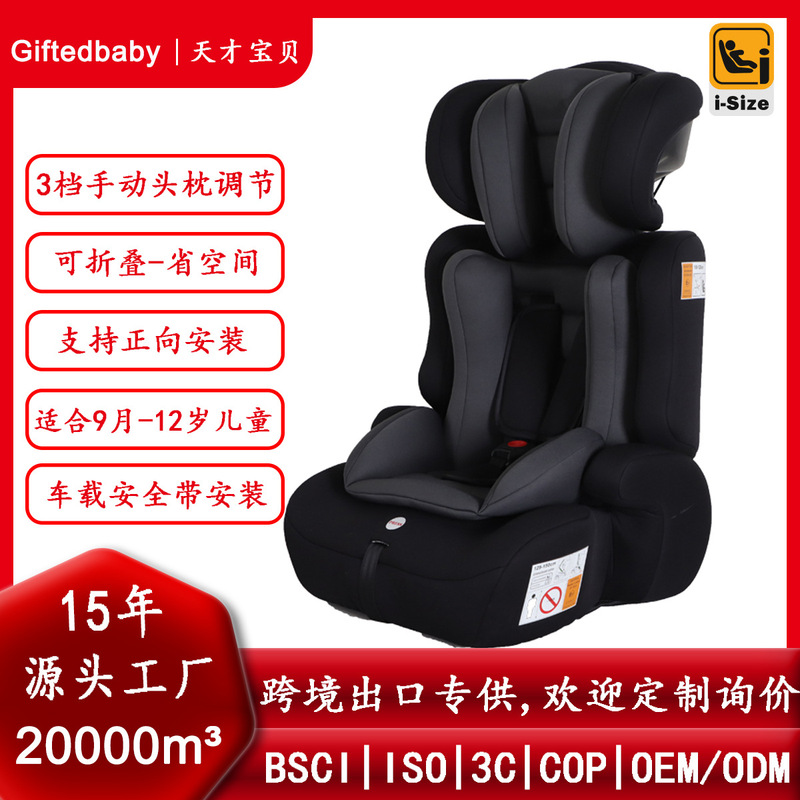 チャイルドセーフティシート車ユニバーサルベビーベビーカーポータブル大型子供用ブースターパッドクッション子供用品|undefined