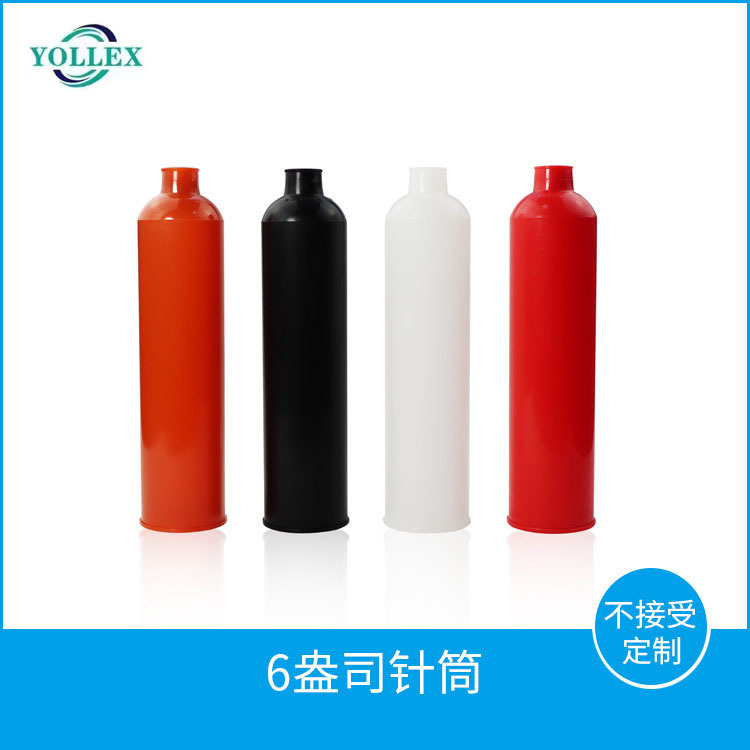6盎司针筒 6OZ点胶针筒 全塑料针筒 红胶锡膏包装针筒 多种颜色