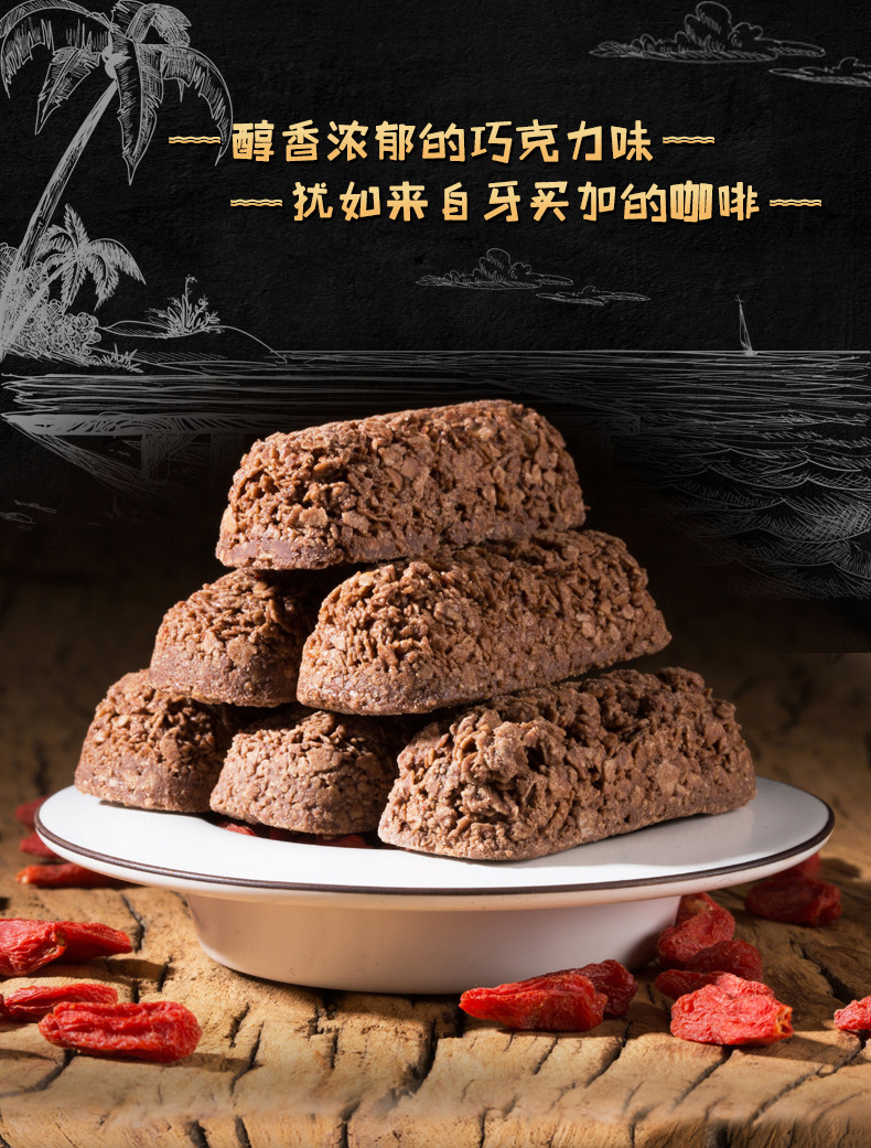 Ninganbao Goji Berry Oat Crisp 280g Chocolate Flavor Ready to Eat Snack specifications