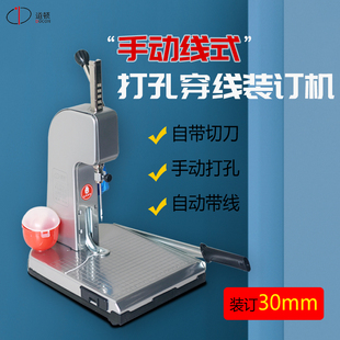 Daton Dc-2068 Threaded Manual Punching and Threading Binding Accounting Financial Voucher File Bill Electric