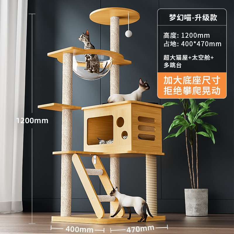猫クライミングフレーム、猫の巣、キャットツリー、一体型猫スクラッチボード、猫クライミングフレーム、無垢材猫ジャンプ台、スペースカプセル、コラム|undefined
