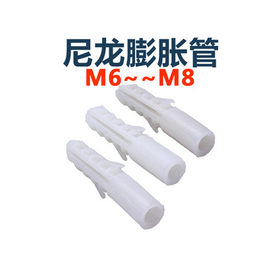 现货塑料膨胀管爆炸胶粒M5M6M8小壁虎墙塞小黄鱼膨胀螺丝胀塞|ms