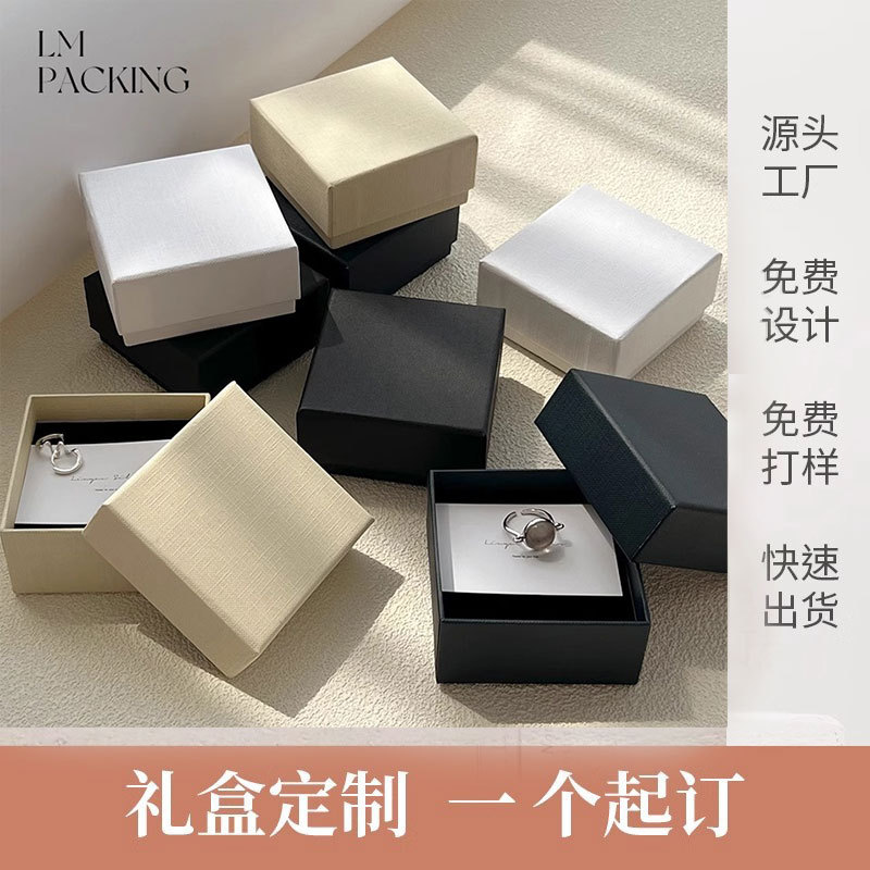 T3定作logo珠宝首饰包装盒天地盖饰品盒纯色拉丝项链耳环戒指礼盒