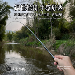 渓流の男の子の野釣りの渓流の竿の37調の小物の手竿のフナの白い条の馬の口の石のぶちの超軽量の超細い炭素の竿