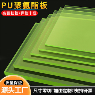 Manufacturer of Pu Foam Polyurethane Board, High-Elasticity Cushioning Pad, Shock-Absorbing Gasket, Beef Tendon Board, High-Elasticity Cushioning Pad