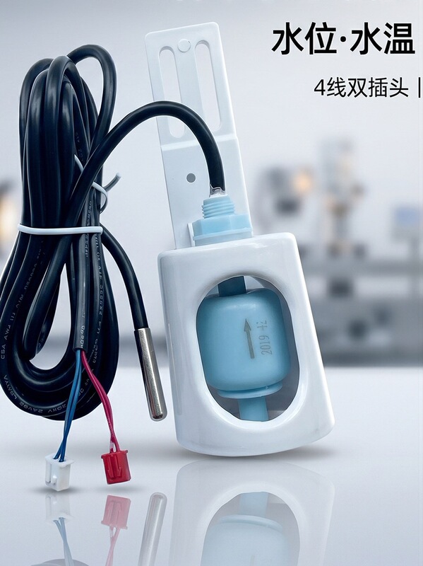 Commercial Ice Machine Four-Wire Water Level Sensor Float Switch Ice Thickness Water Level Integrated Probe Universal Replacement Parts Commercial Ice Machine Four-Wire Water Level Sensor Float Switch Ice Thickness Water Level Integrated Probe Universal Replacement Parts