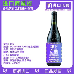 ����ԭƿ�M��domaine pape�̻ʳǱ�����ľͰ24���¸ɼt���Ѿƴ���