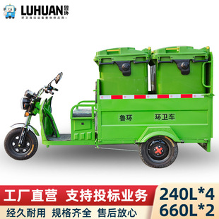Электрический трехколесный велосипед четыре -Баррелиные таблетки для очистки транспортных средств санитария. Классификация мусора.