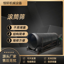 ��Ӧ��С�͹�Ͳɸѡ�� ��ʯ�����豸 ʯ��ɳ�ӷ���� ��Ͳϴʯ��