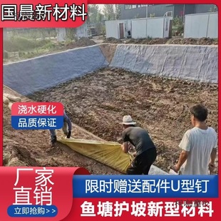 New Material for Fish Pond Slope Protection: Cement Blanket for Channel Renovation, River Roof Leak Prevention, Outdoor Paving, Concrete, Metabo